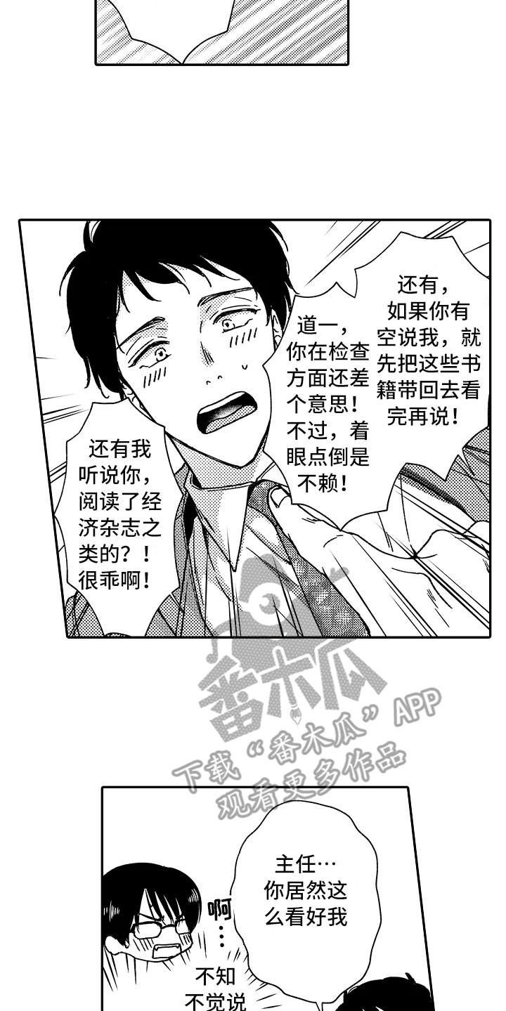 第18章：只有你