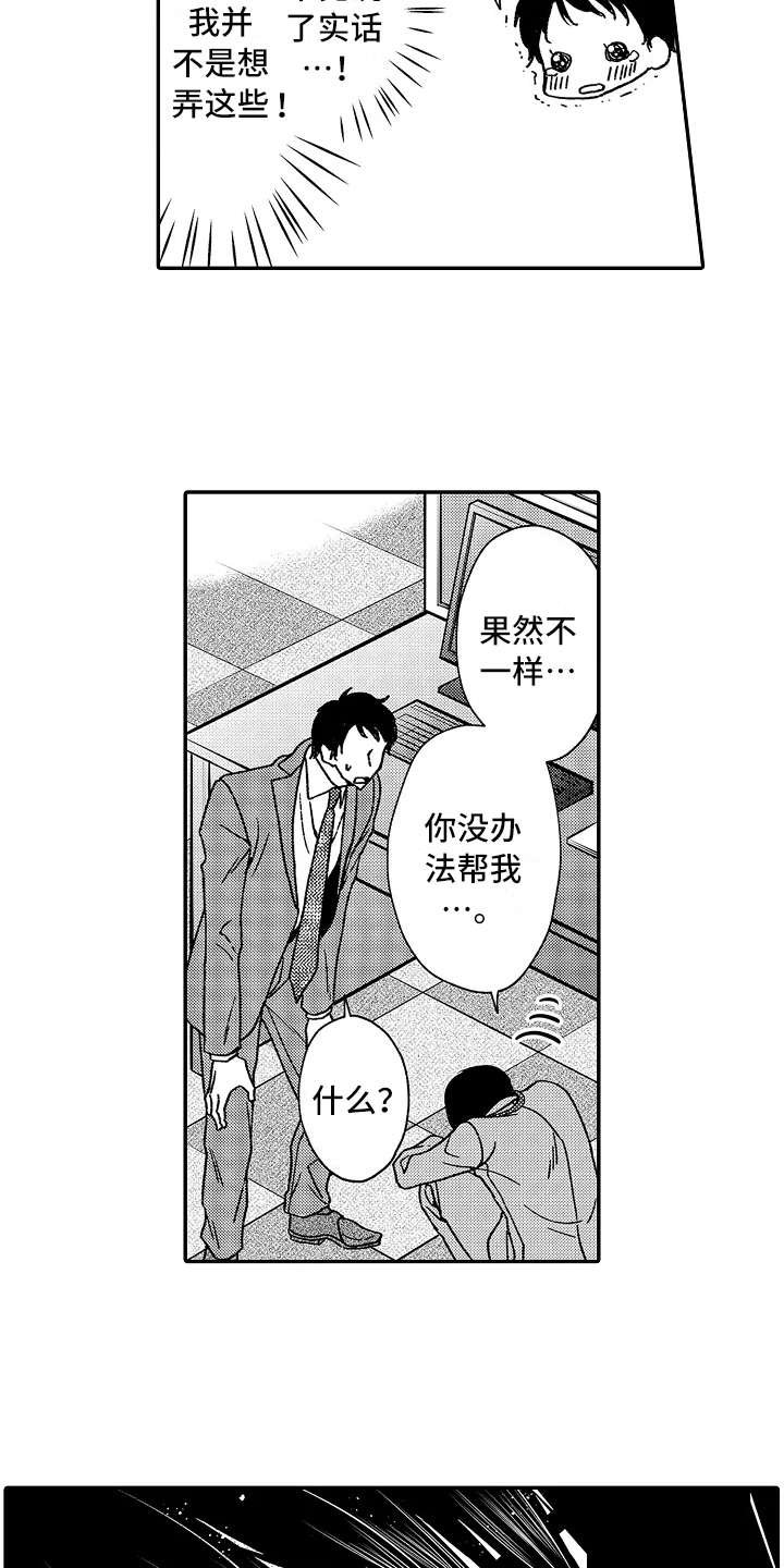 第18章：只有你