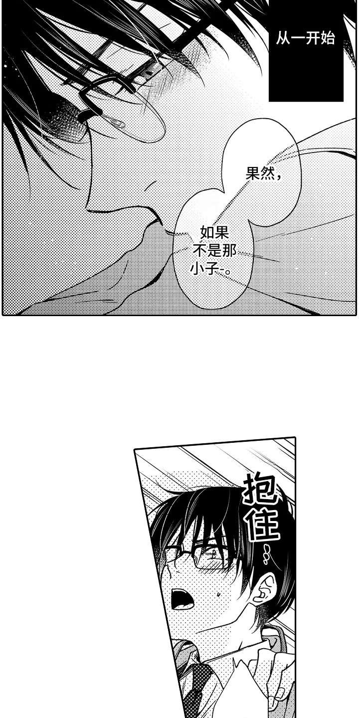 第18章：只有你