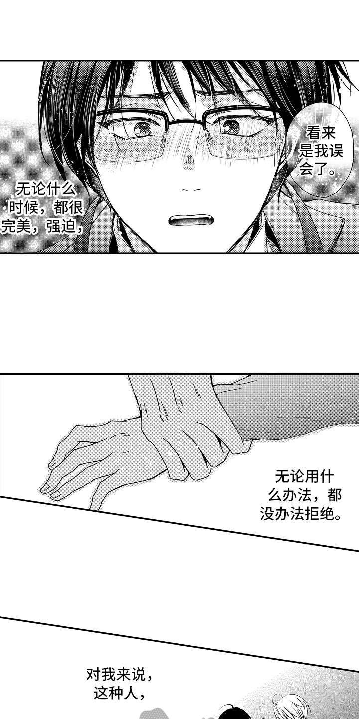 第18章：只有你