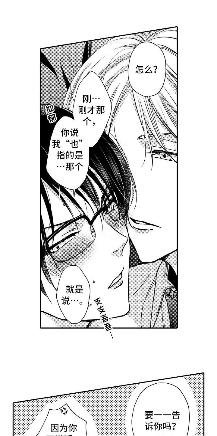 第18章：只有你