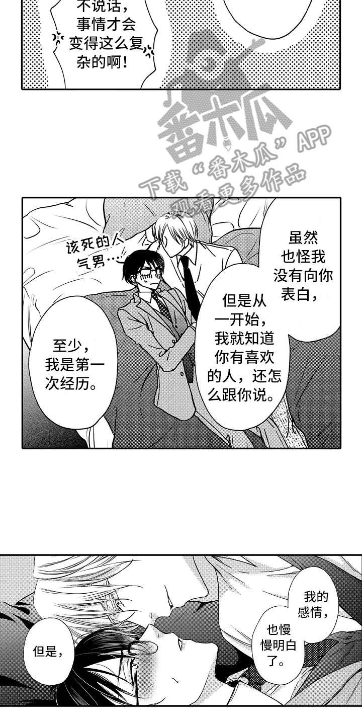 第18章：只有你