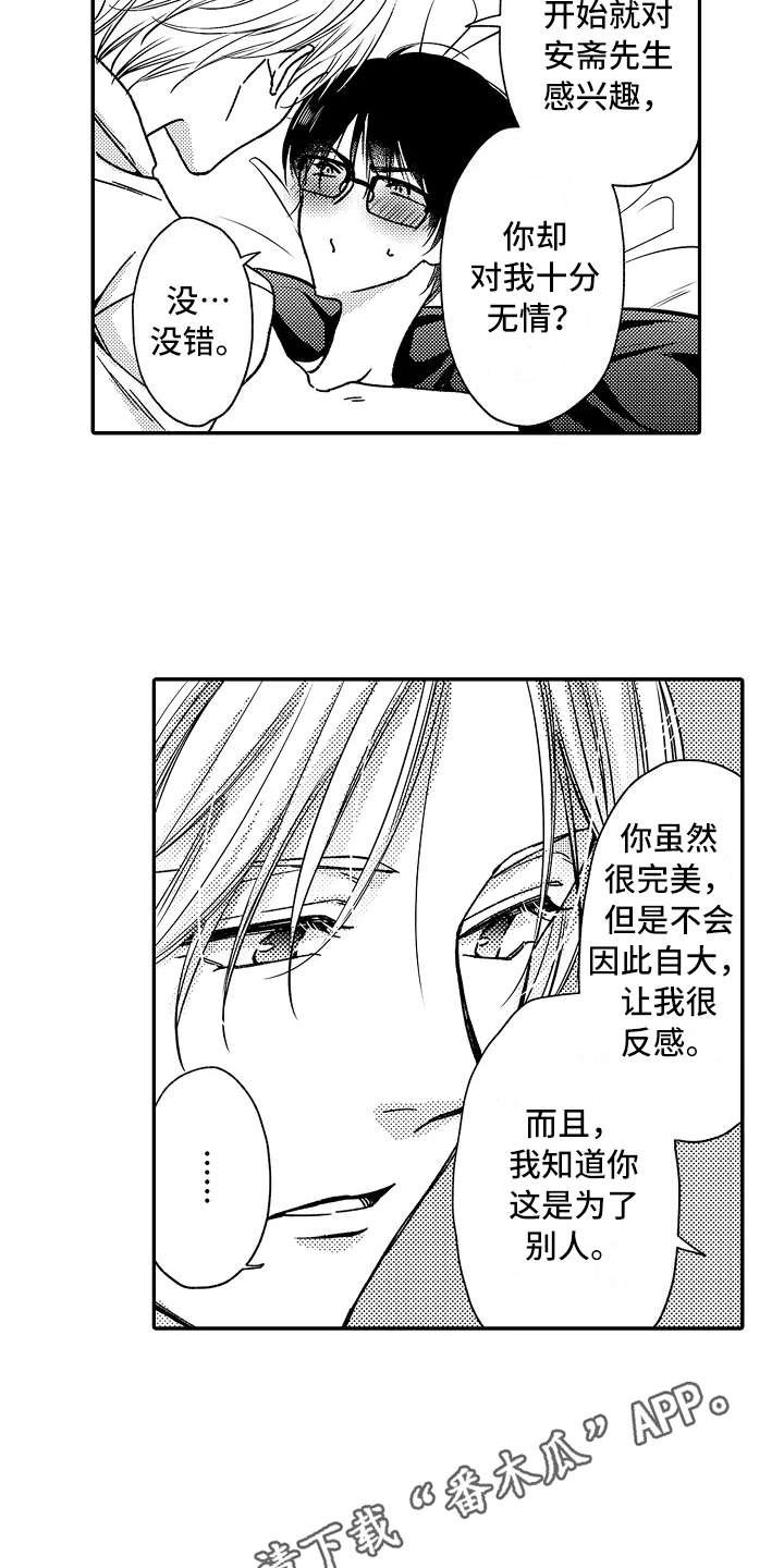 第18章：只有你