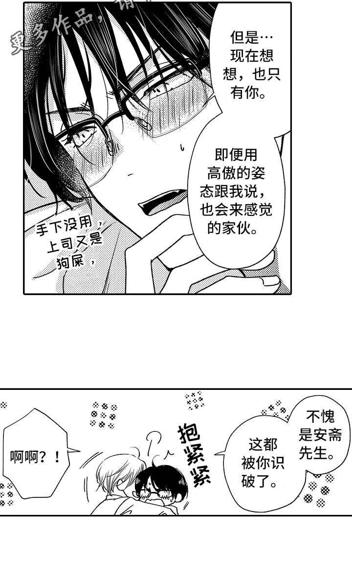 第18章：只有你