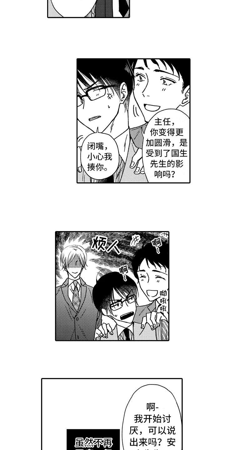 第19章：有进步