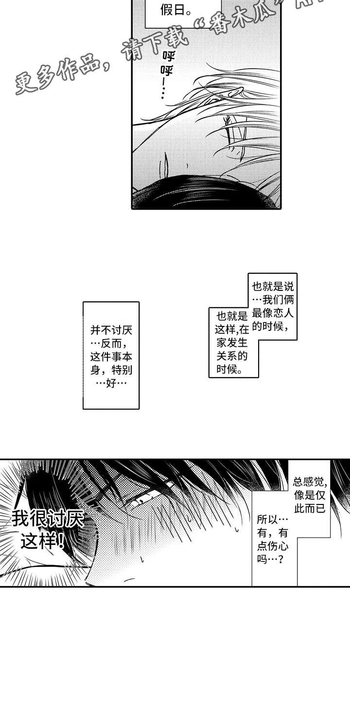 第19章：有进步