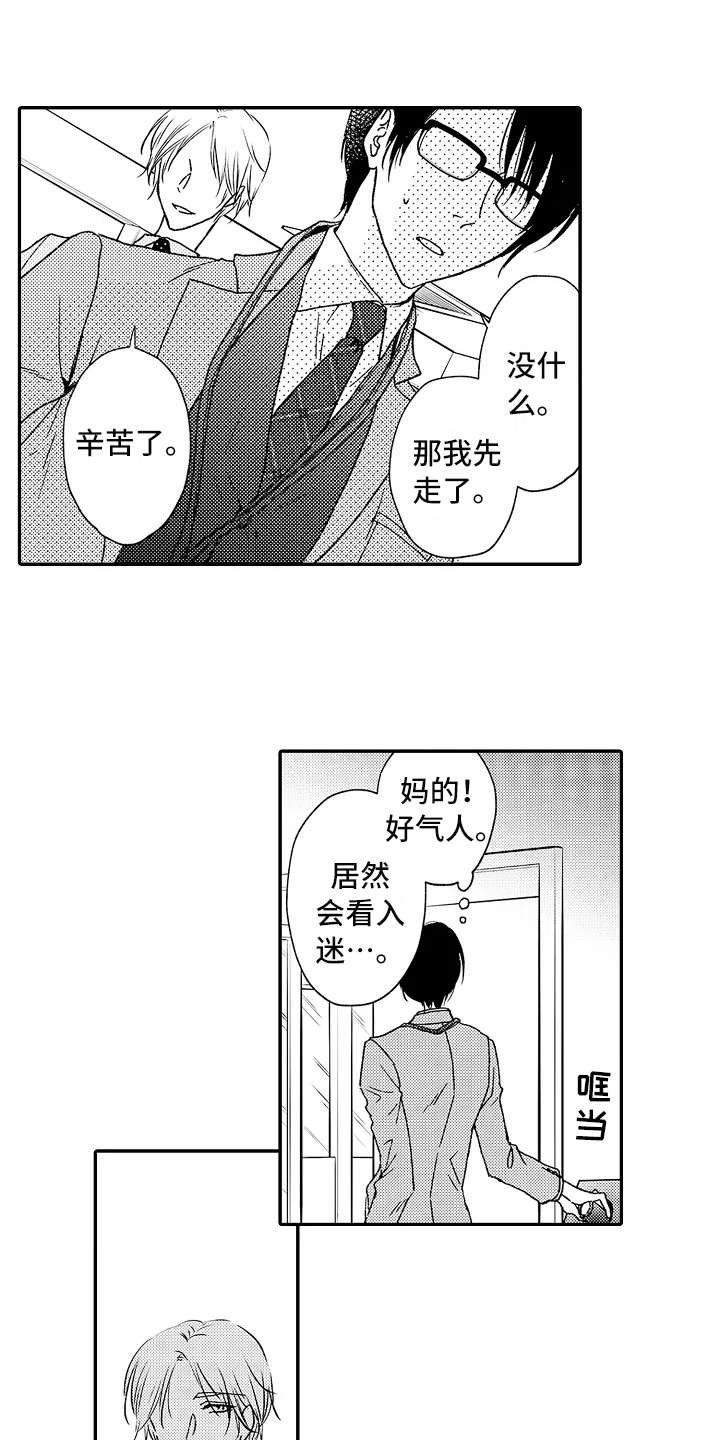 第2章：减压