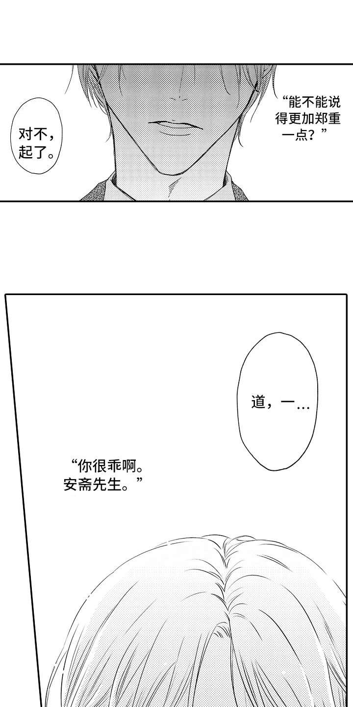 第2章：减压