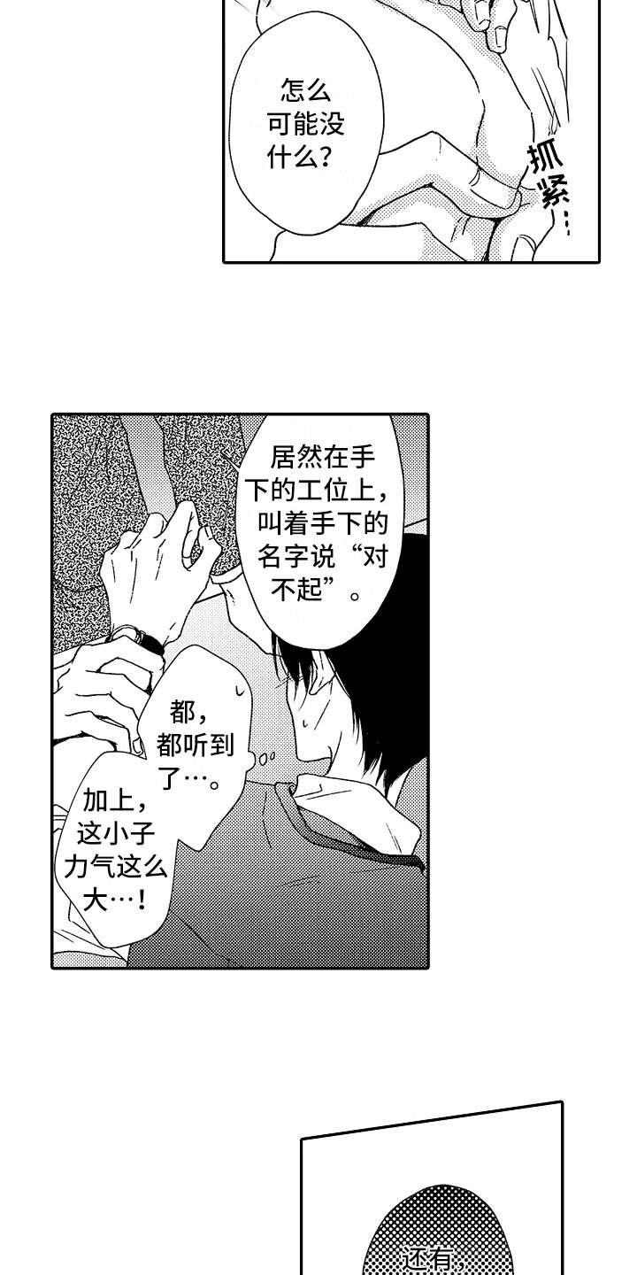 第2章：减压
