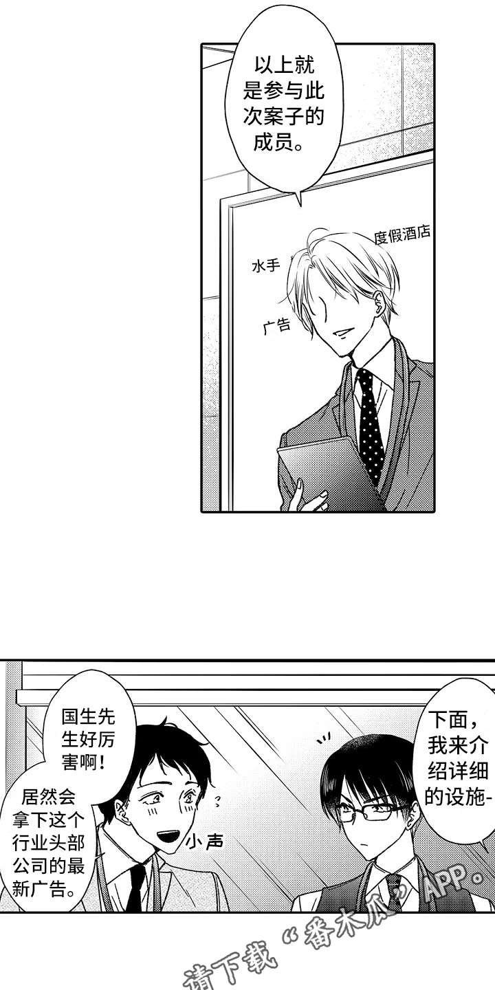第20章：前任上司