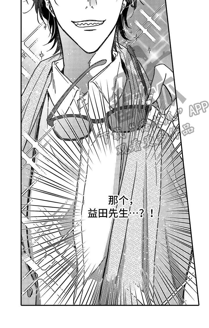 第20章：前任上司