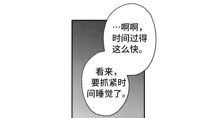 第20章：前任上司
