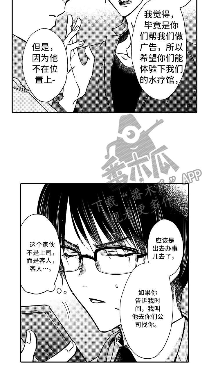第21章：大客户