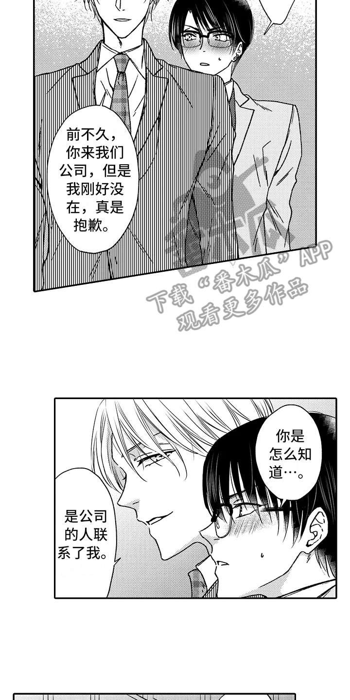 第21章：大客户