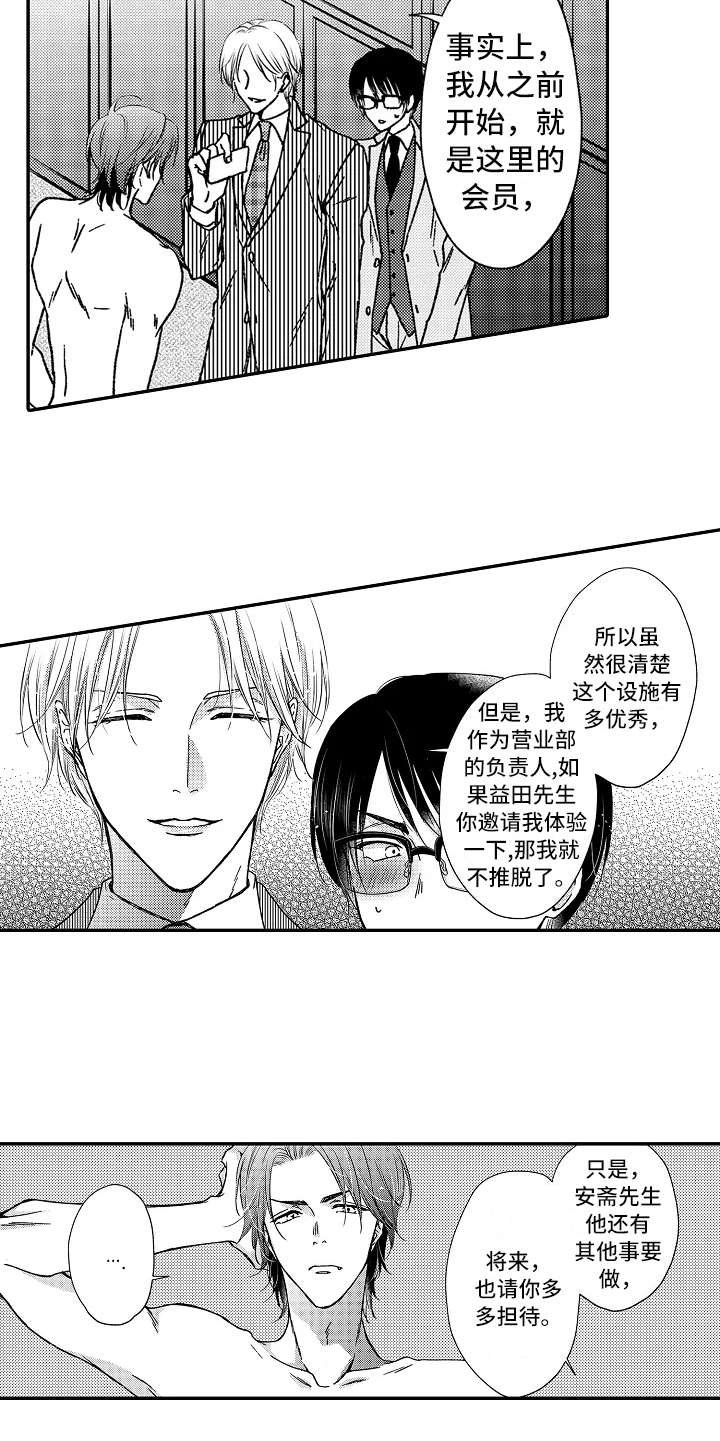 第21章：大客户