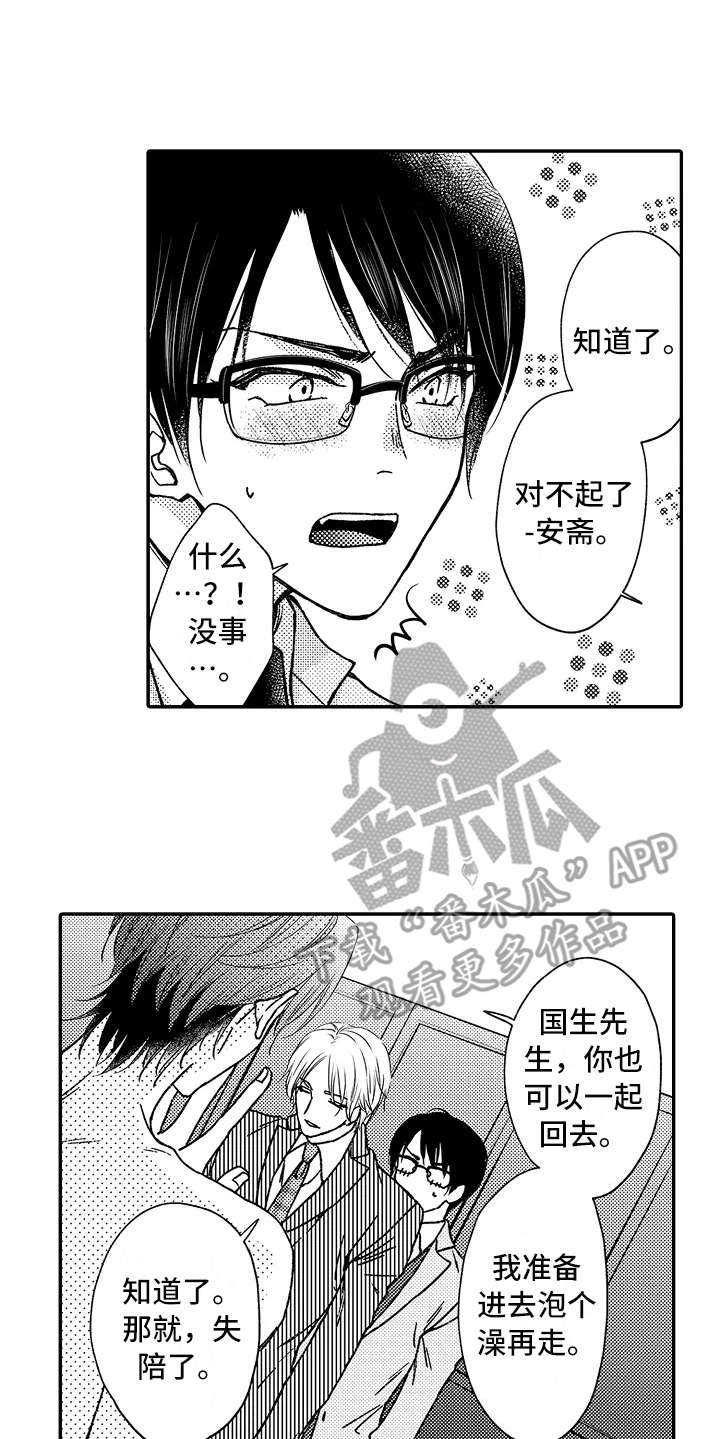 第22章：被发现