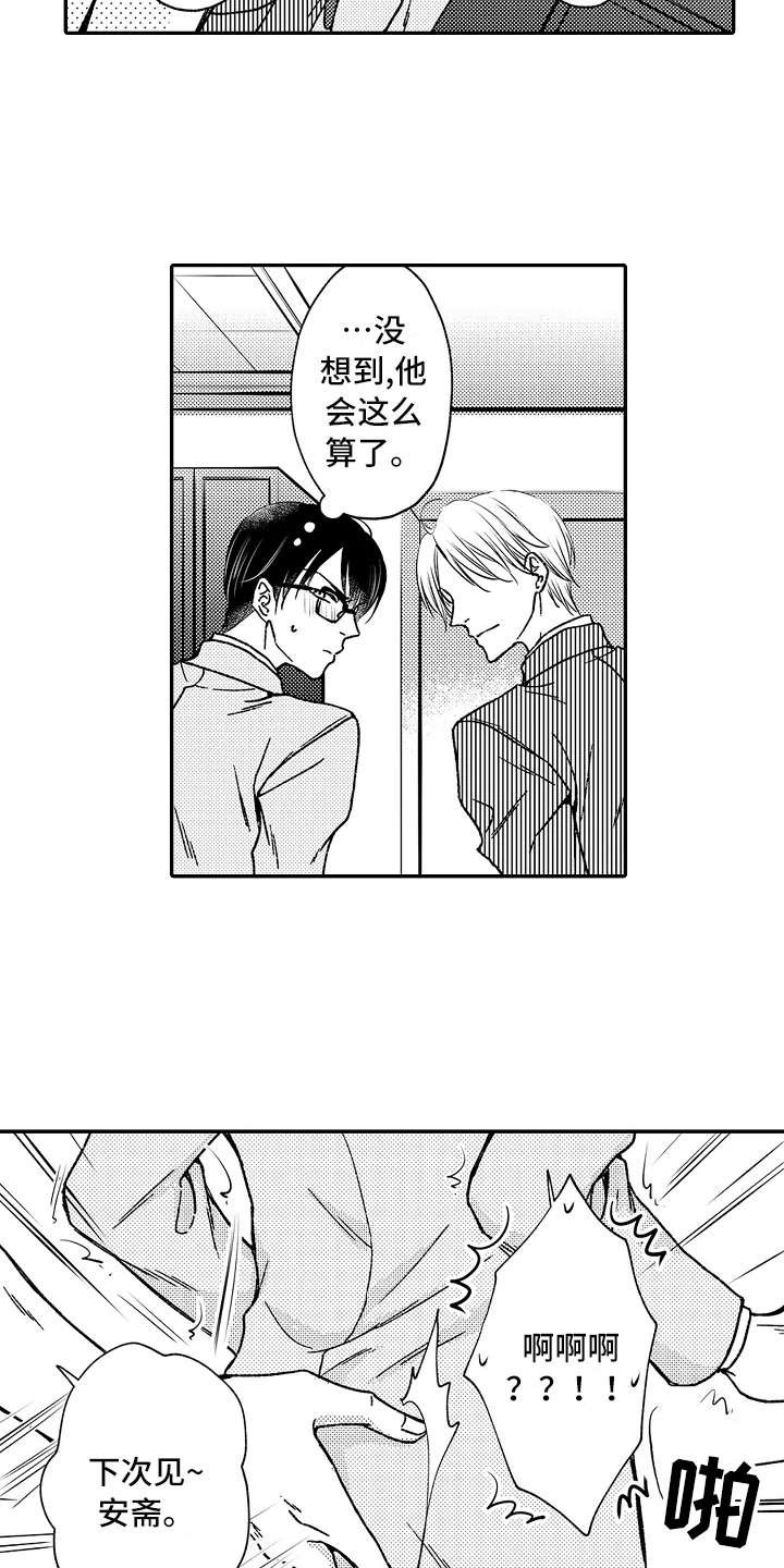 第22章：被发现