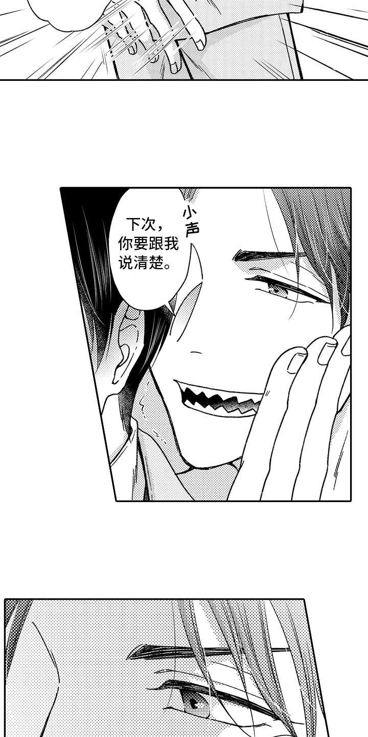 第22章：被发现