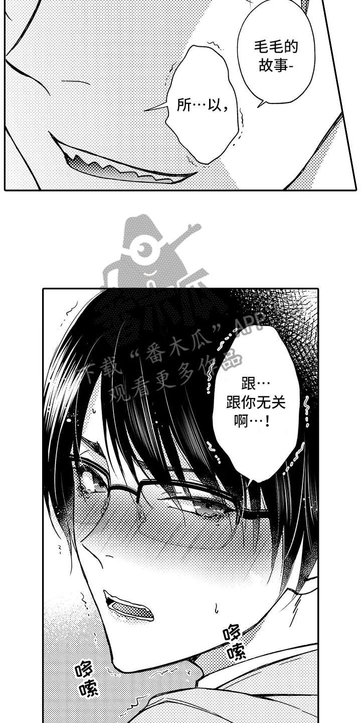 第22章：被发现