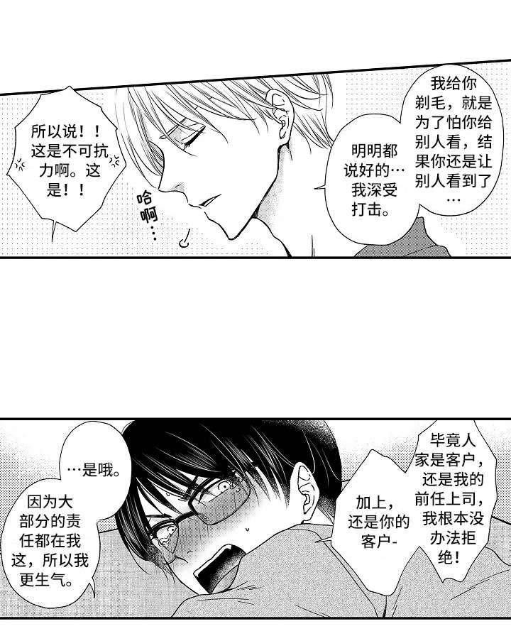 第22章：被发现