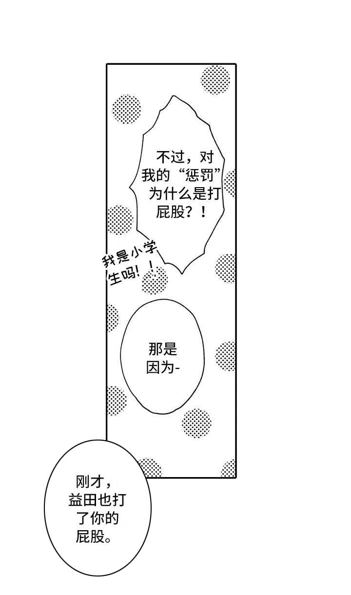 第22章：被发现