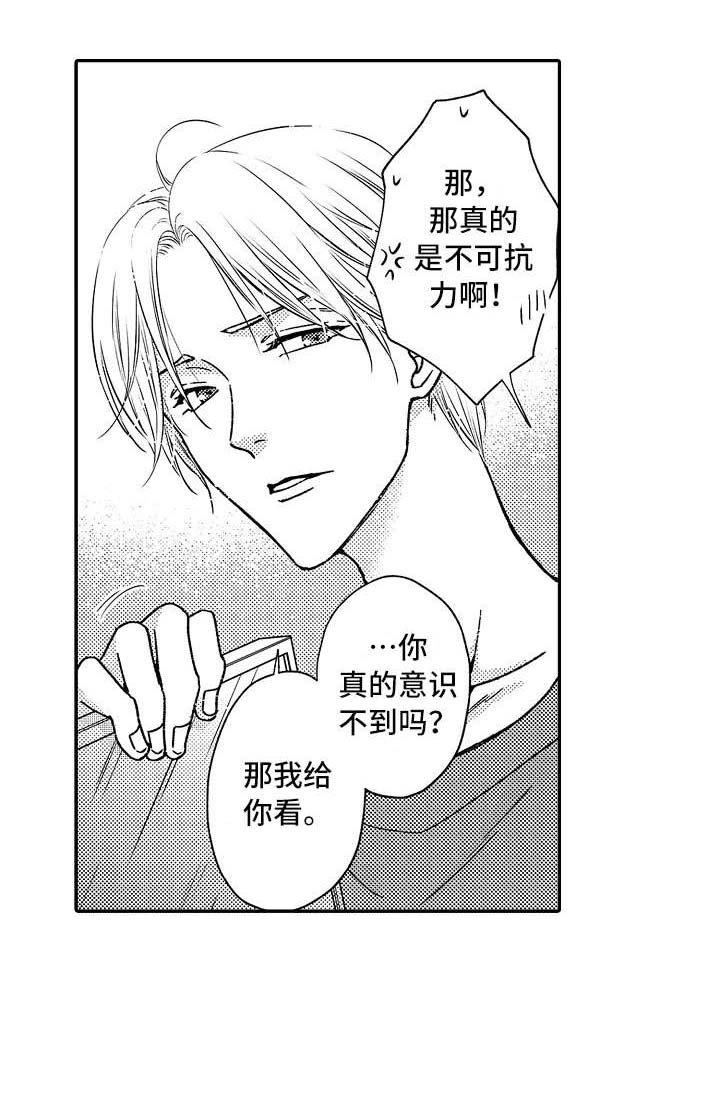第22章：被发现