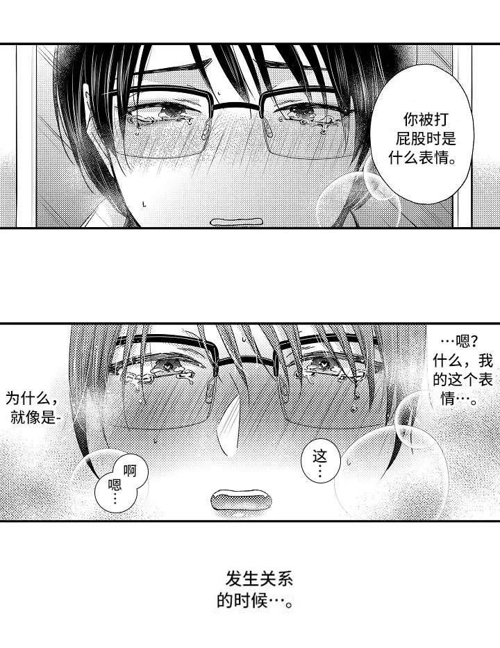 第22章：被发现