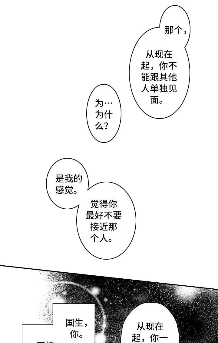 第22章：被发现