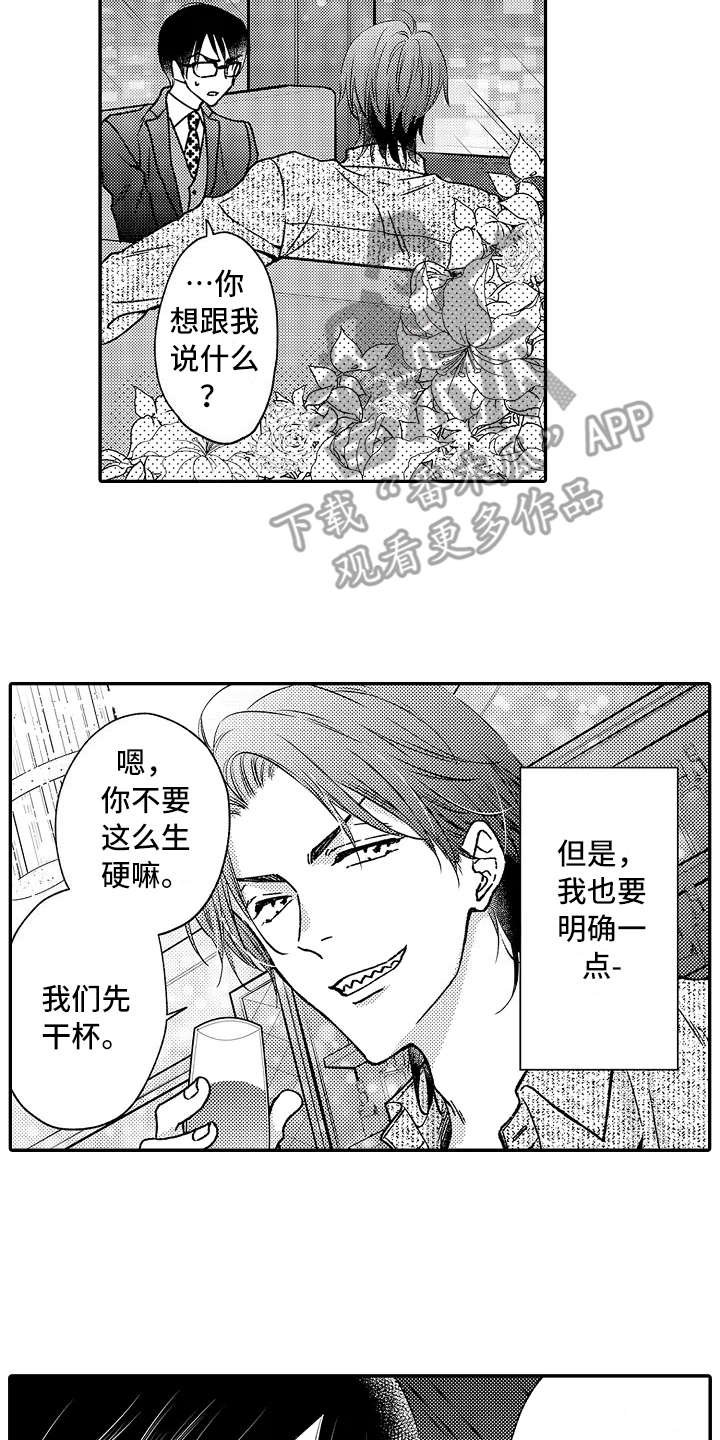 第22章：被发现