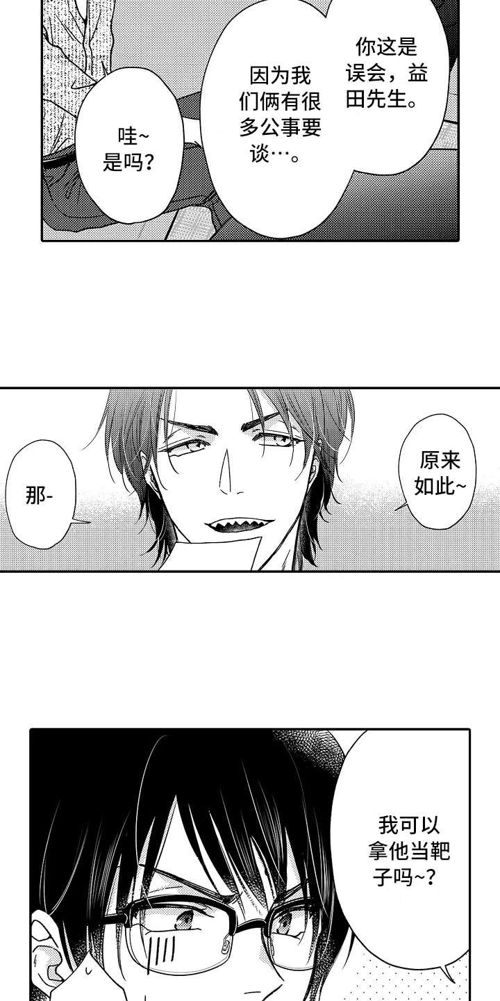 第23章：代替