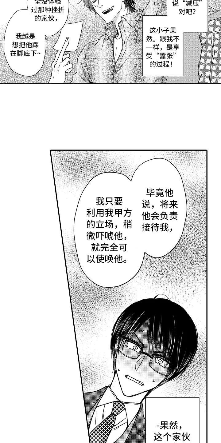 第23章：代替