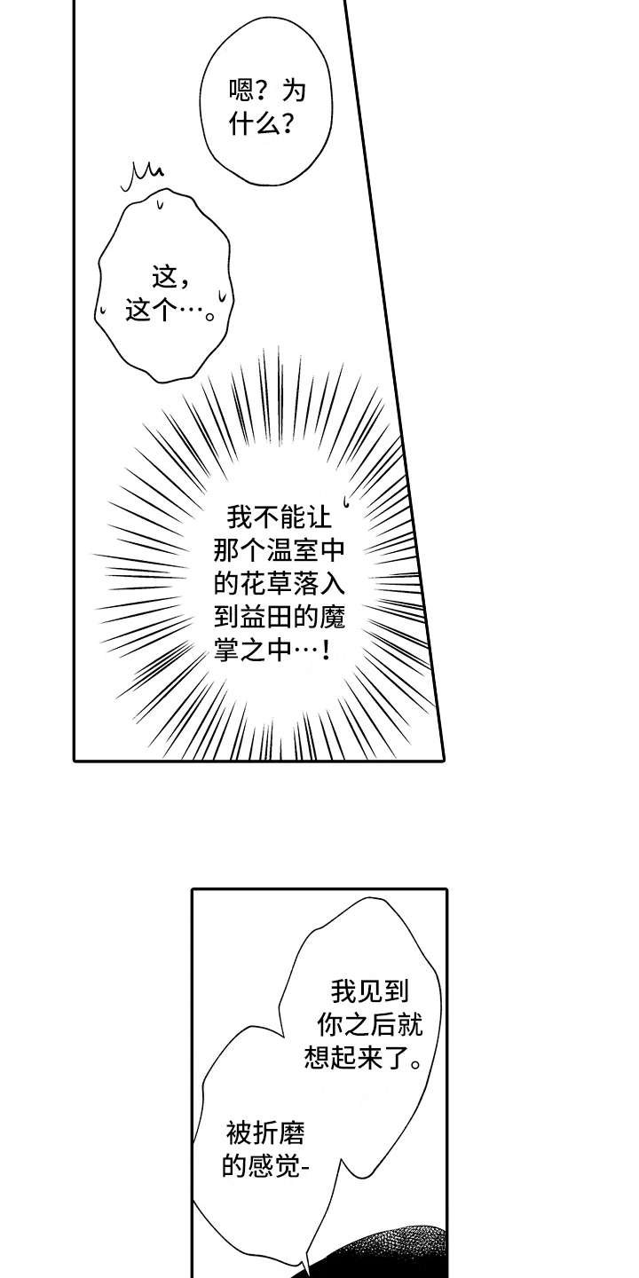第23章：代替