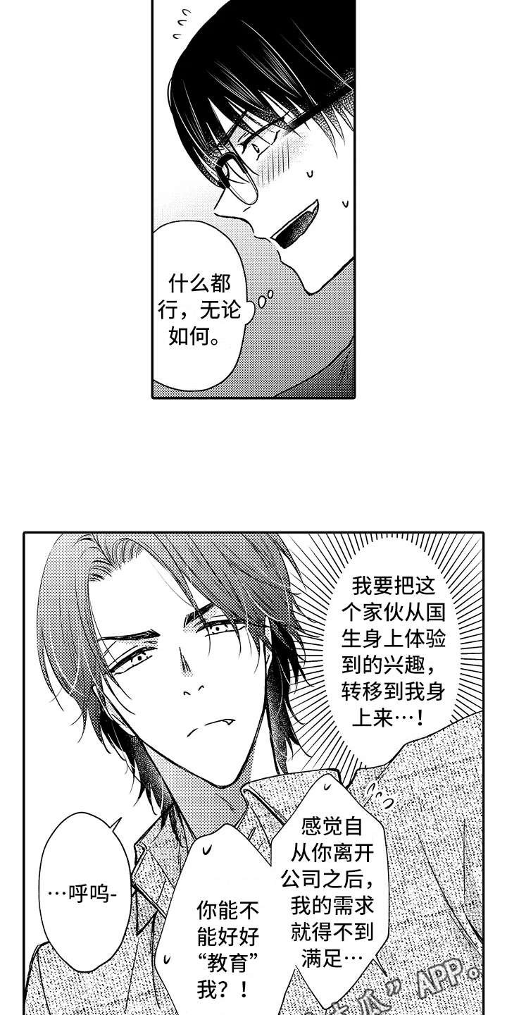 第23章：代替