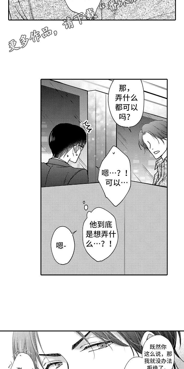 第23章：代替