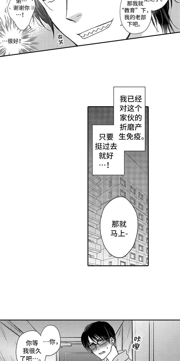第23章：代替