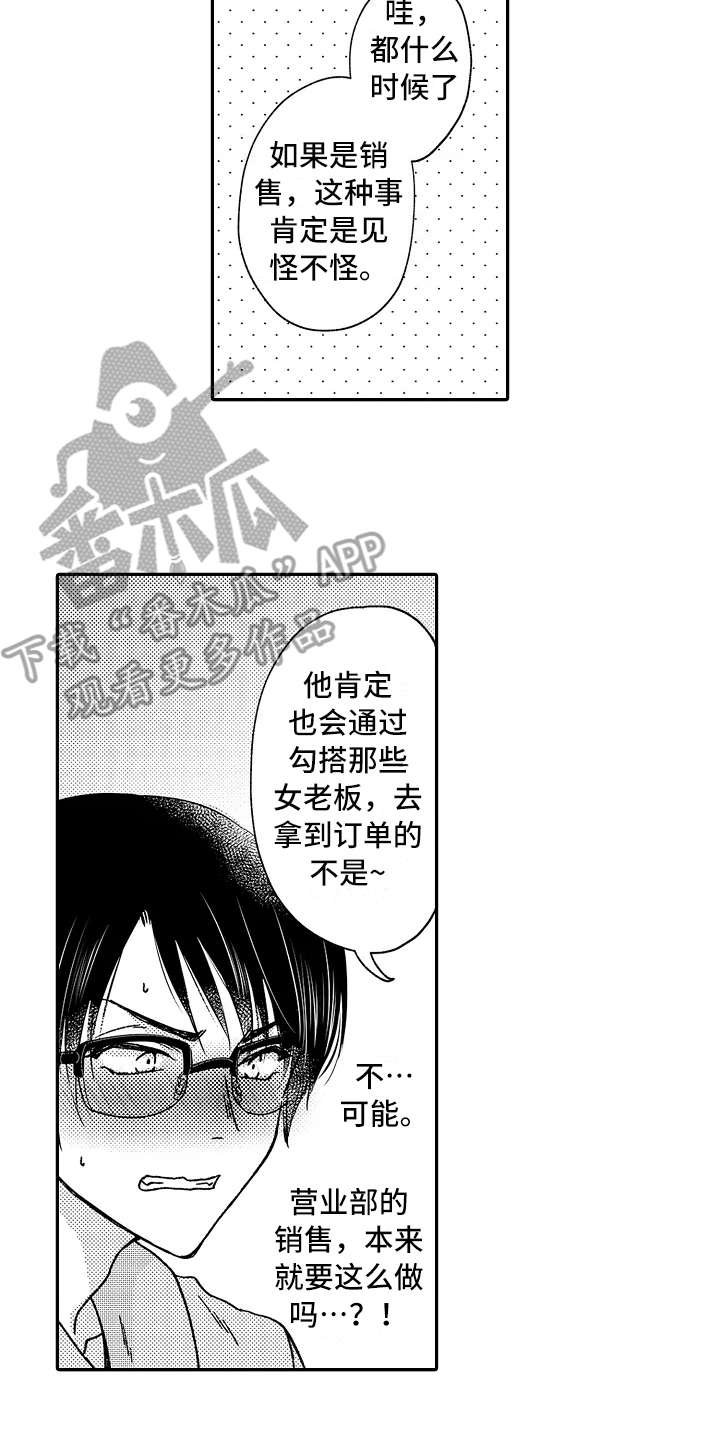 第23章：代替