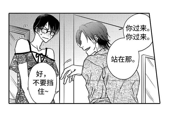 第24章：生气了
