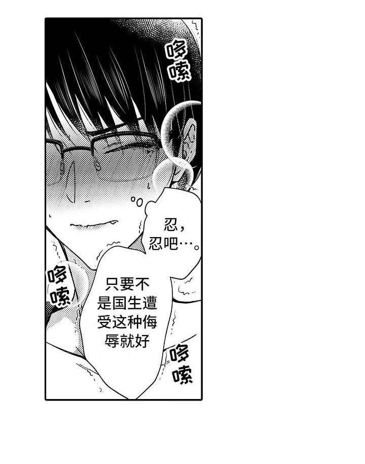 第24章：生气了