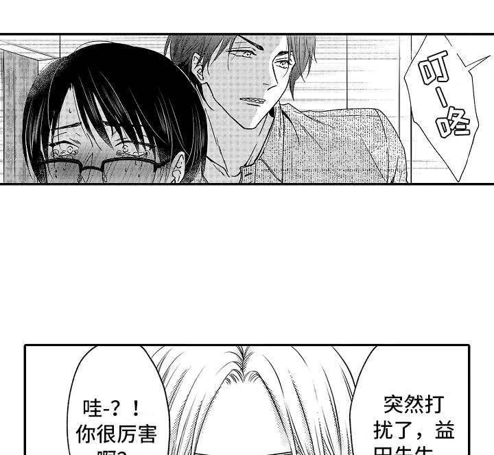 第24章：生气了