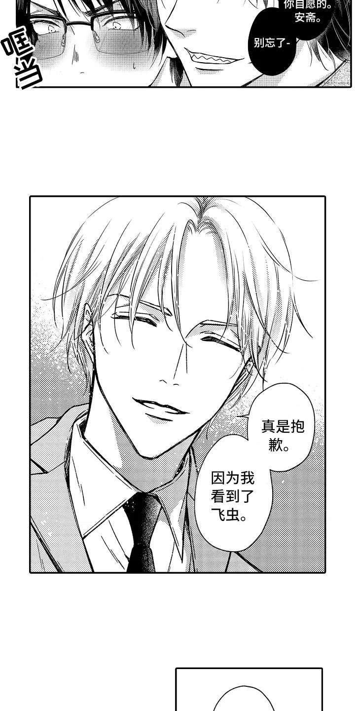 第24章：生气了