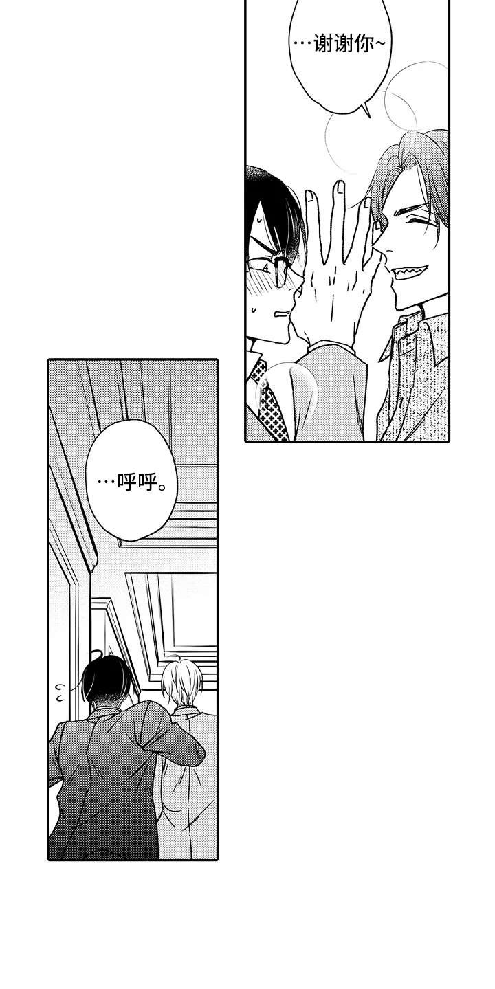 第24章：生气了