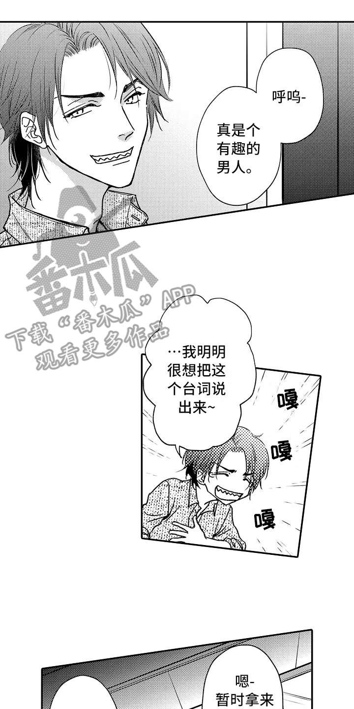第24章：生气了