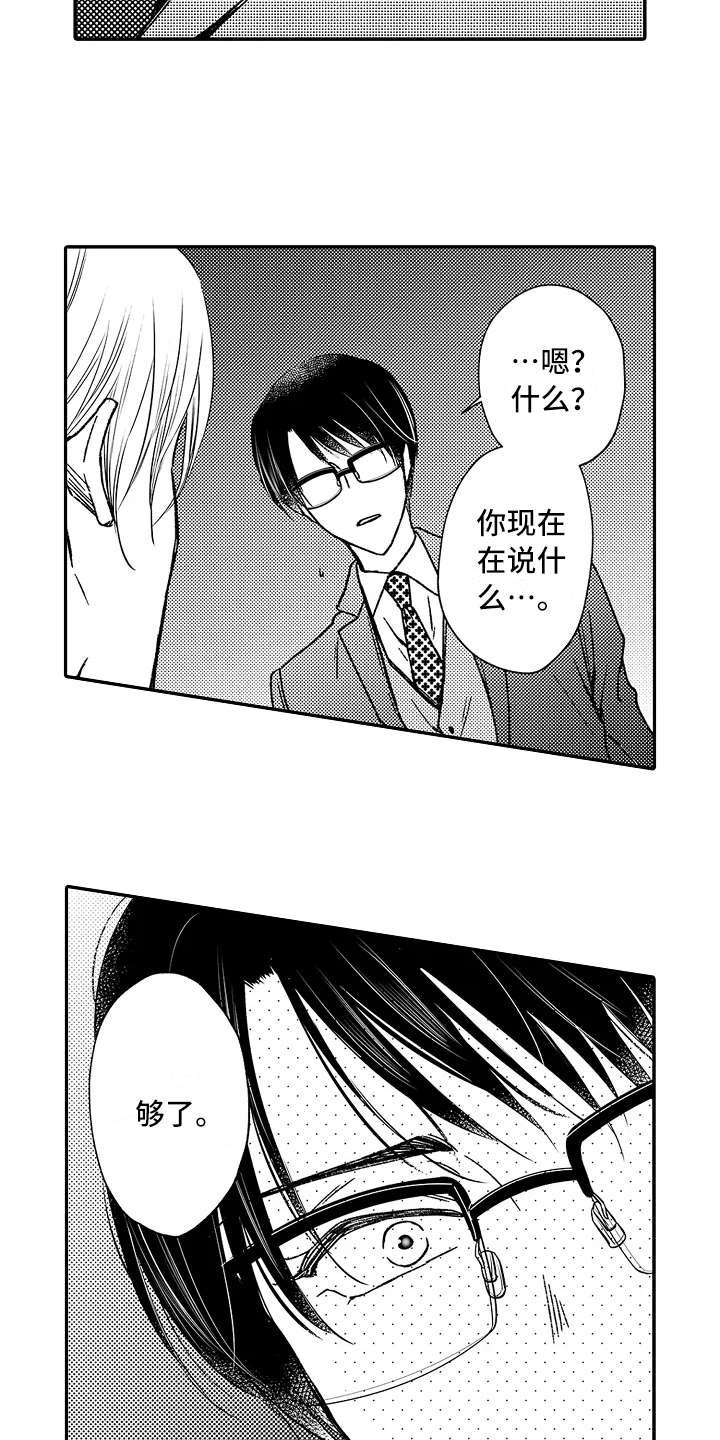 第24章：生气了