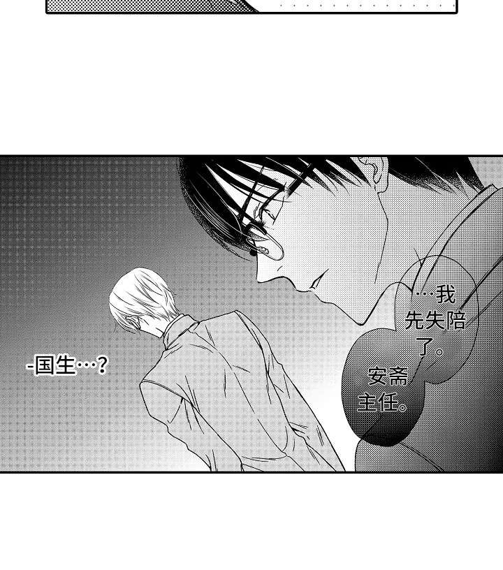第24章：生气了