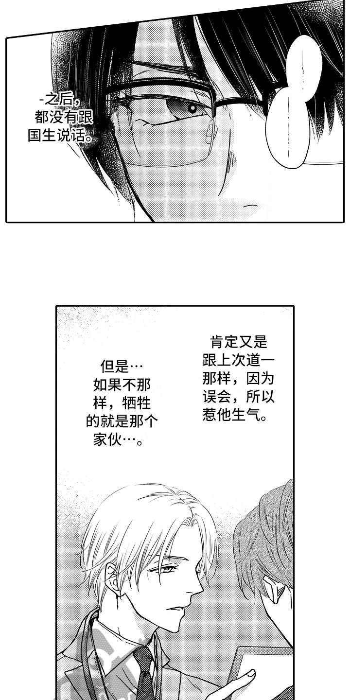 第25章：选择面对