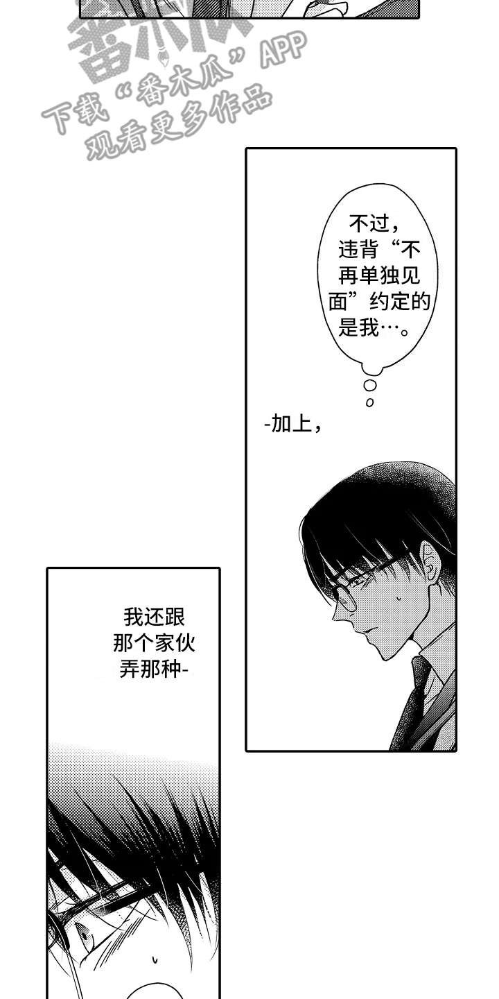 第25章：选择面对