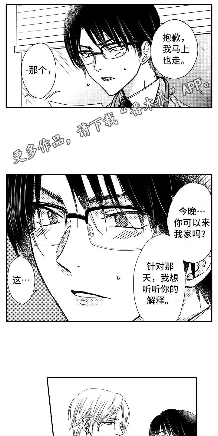 第25章：选择面对