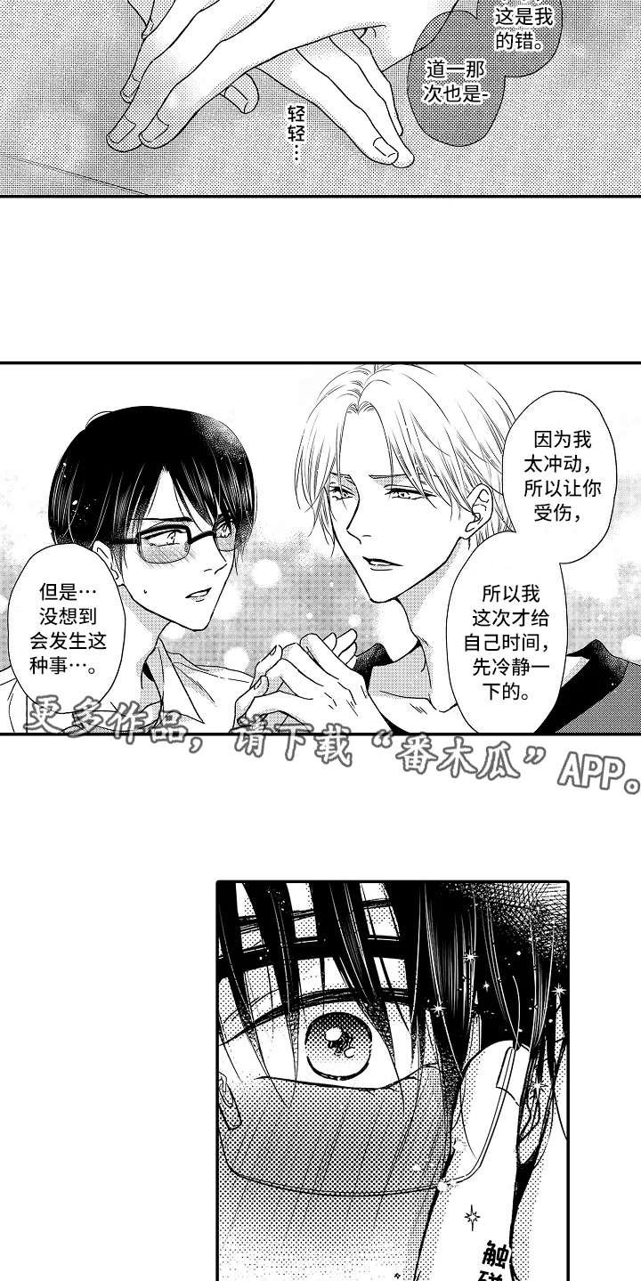 第25章：选择面对