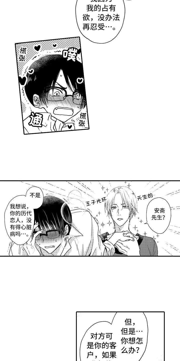 第25章：选择面对