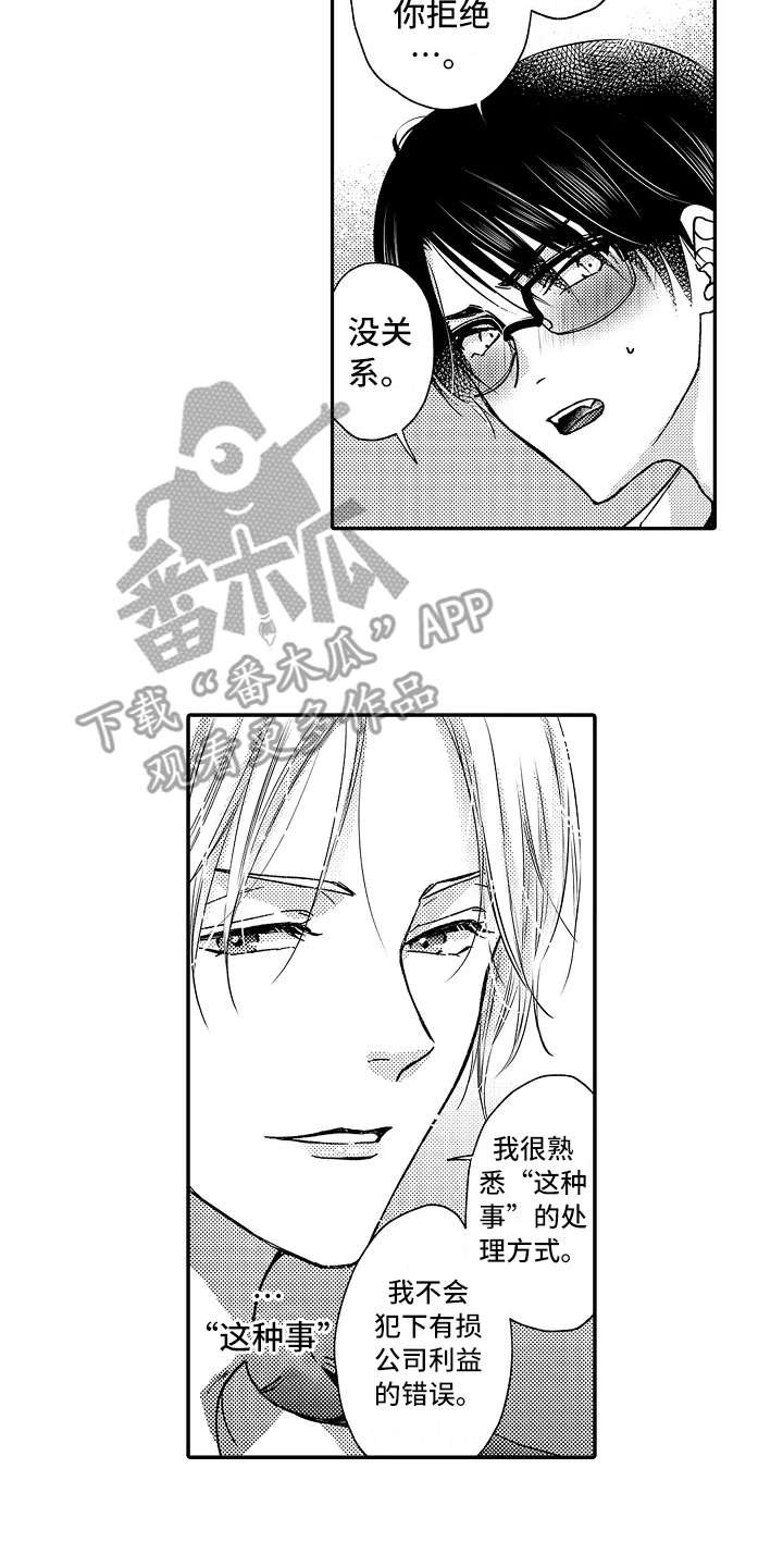 第25章：选择面对